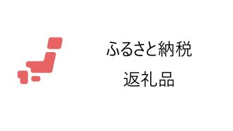 AireedXメタル尺八が川崎市ふるさと納税返礼品に登録されました