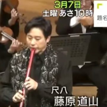 テレビ朝日「題名のない音楽会」でAireedXメタル尺八が紹介されました