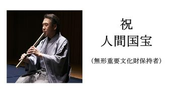 Keisuke Zenyoji, recognized as National Treasure in Japan