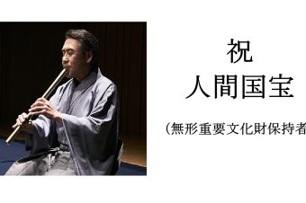 Keisuke Zenyoji, recognized as National Treasure in Japan
